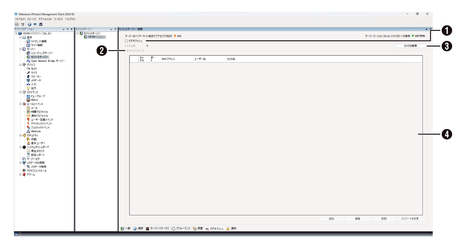 SN16_Mobile Server - Video Push